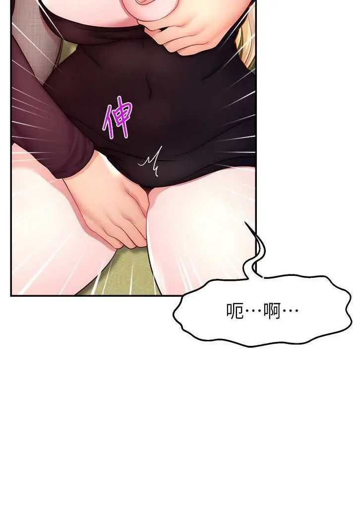 漫画《直播主的流量密码》第17话第30张图