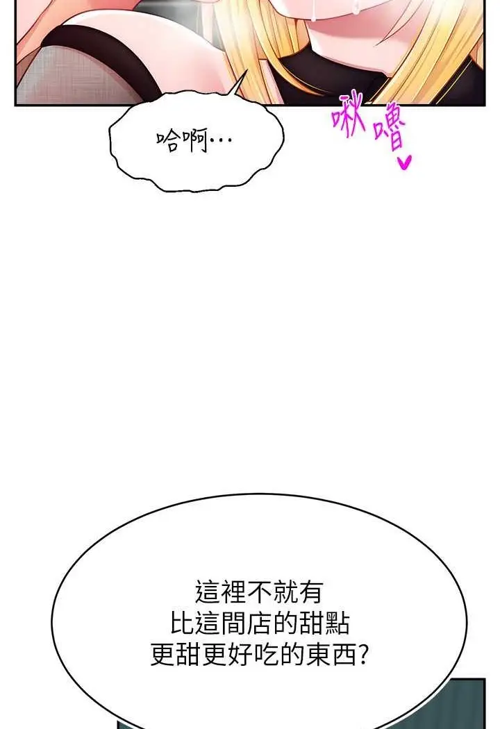 漫画《直播主的流量密码》第17话第37张图