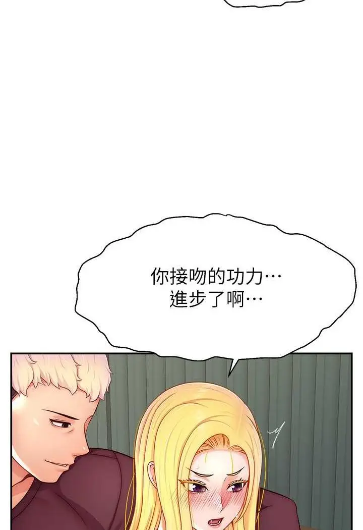 漫画《直播主的流量密码》第17话第39张图