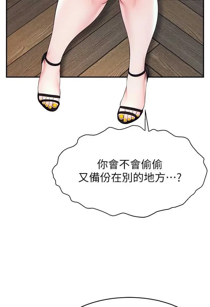 漫画《直播主的流量密码》第17话第4张图