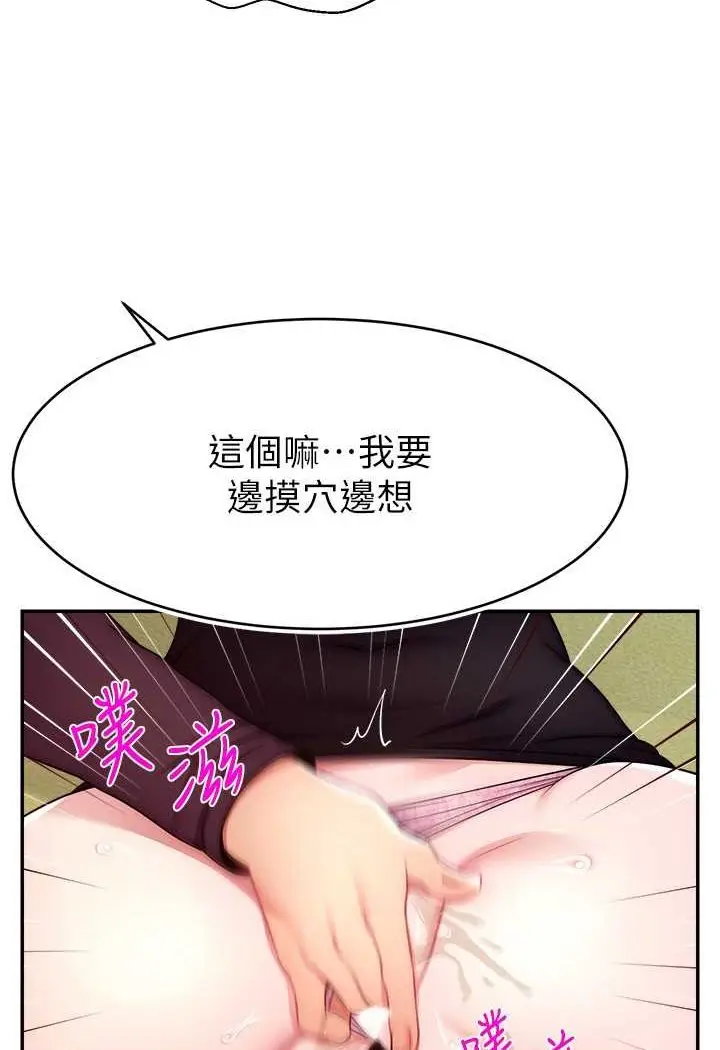 漫画《直播主的流量密码》第17话第41张图