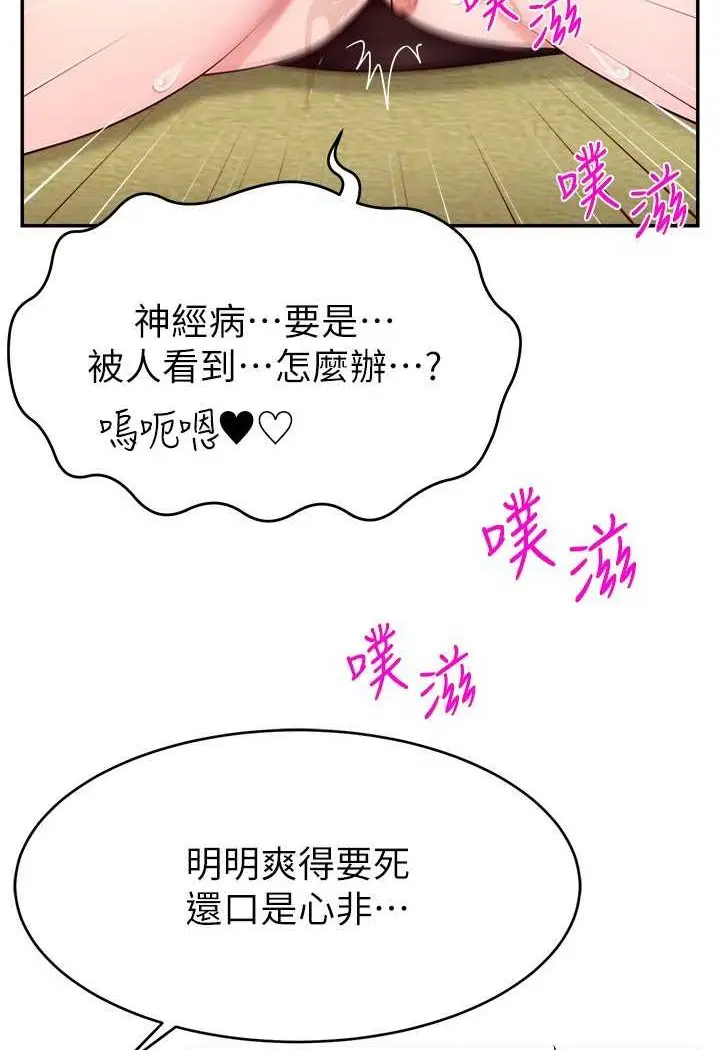 漫画《直播主的流量密码》第17话第42张图