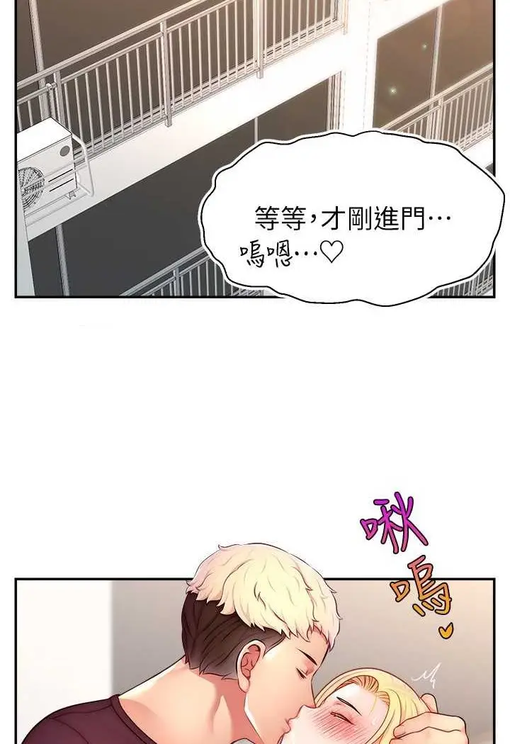 漫画《直播主的流量密码》第17话第50张图