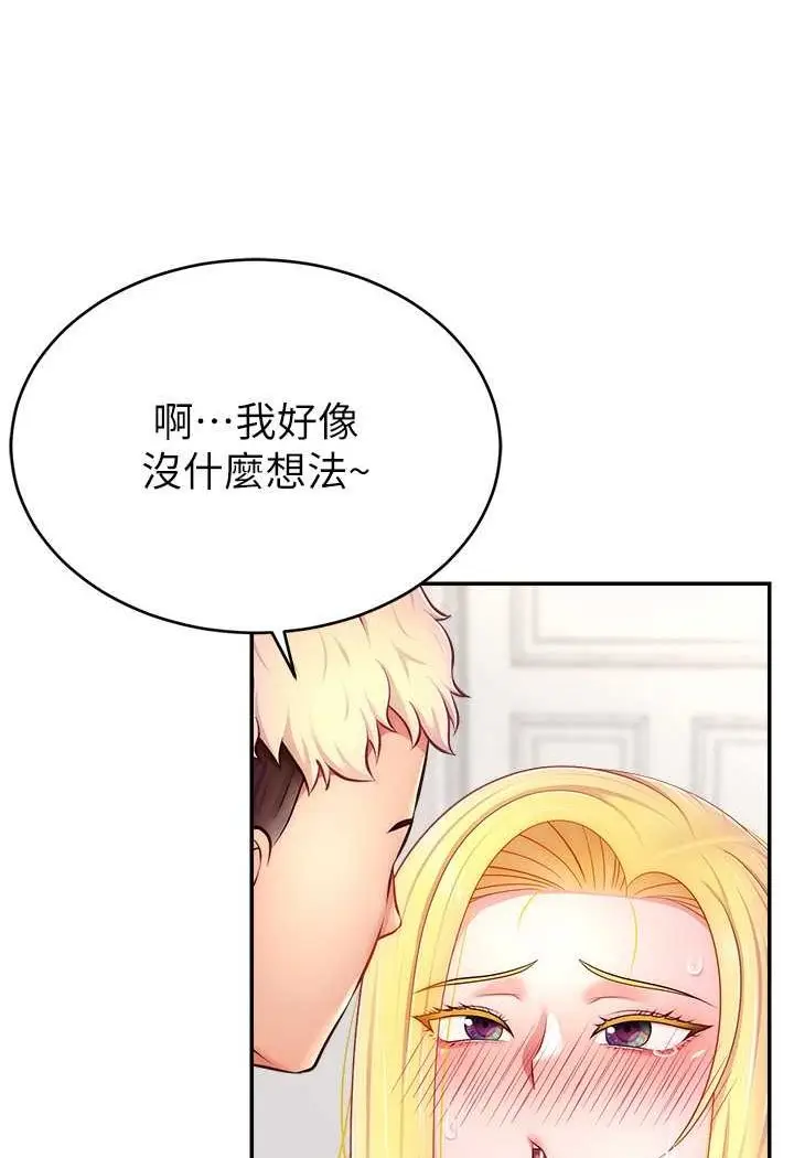 漫画《直播主的流量密码》第17话第52张图