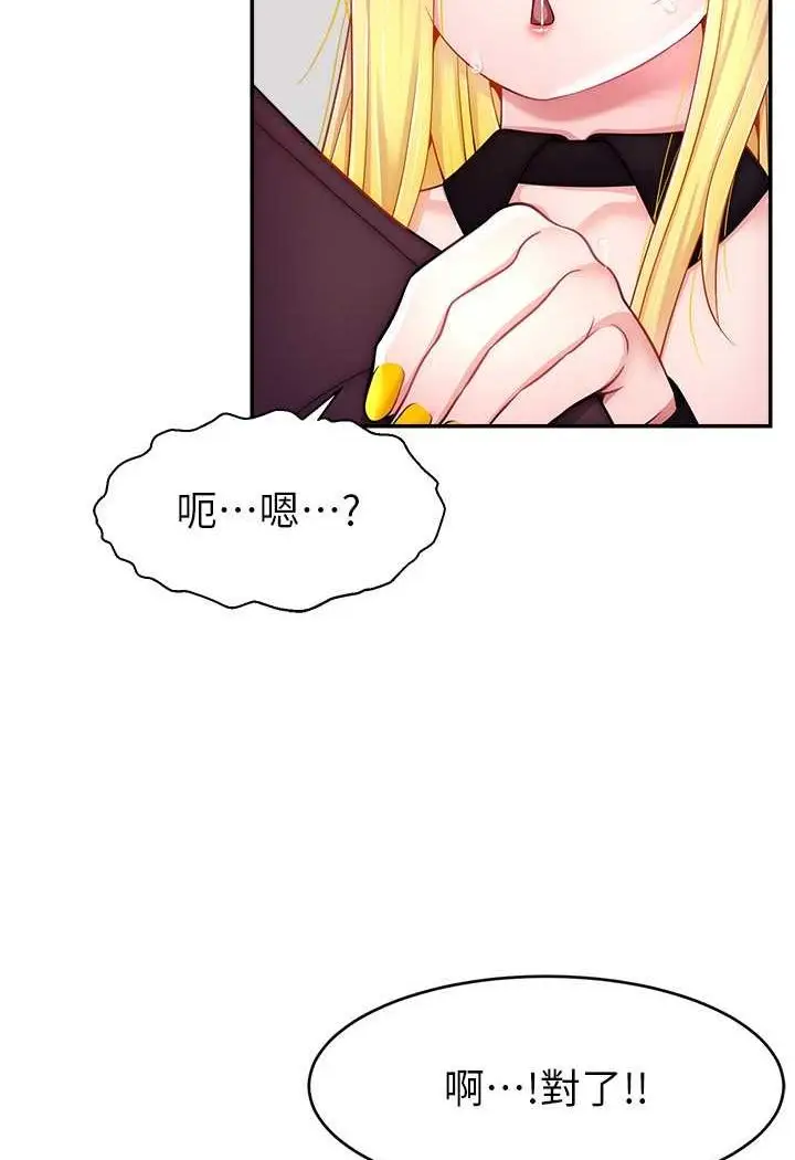 漫画《直播主的流量密码》第17话第53张图
