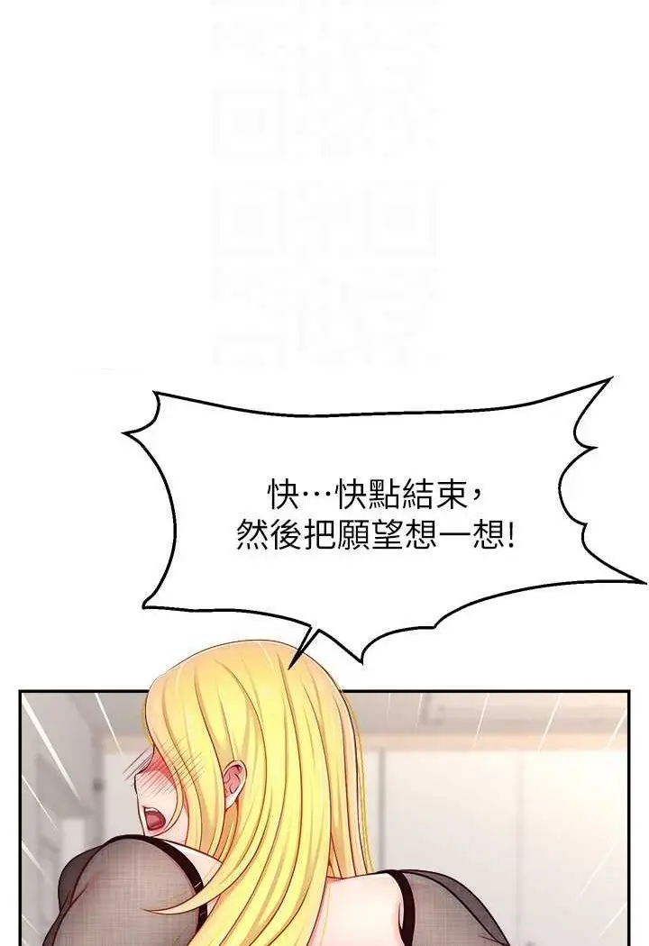 漫画《直播主的流量密码》第17话第60张图