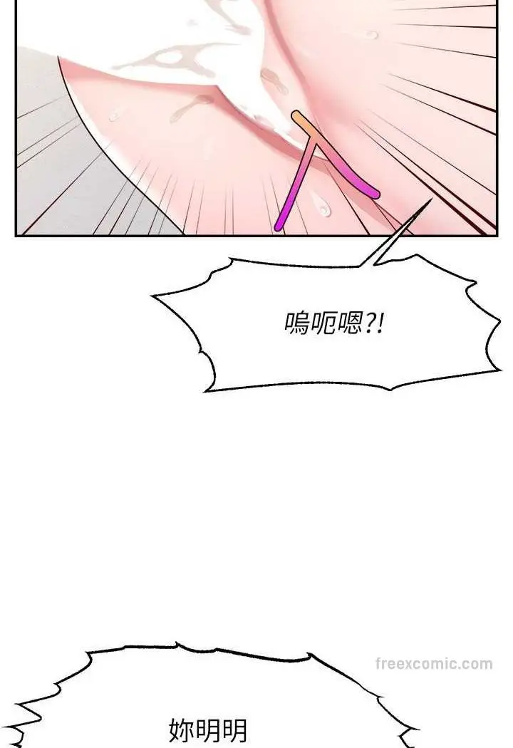 漫画《直播主的流量密码》第17话第63张图