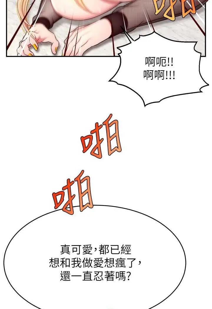 漫画《直播主的流量密码》第17话第65张图