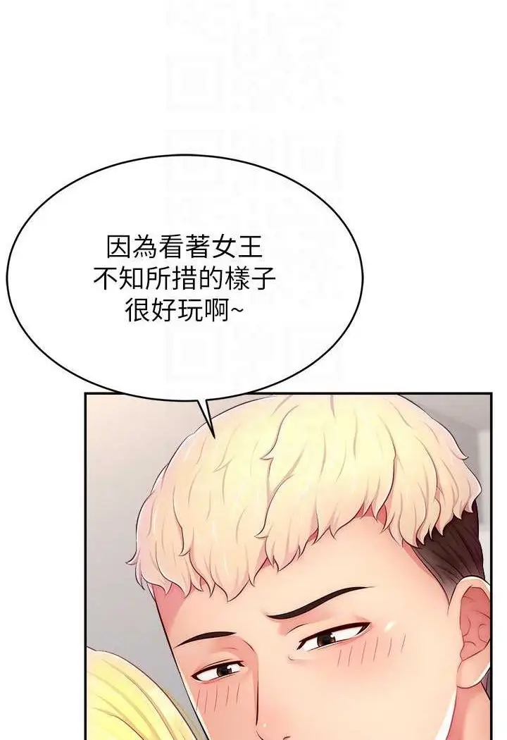 漫画《直播主的流量密码》第17话第71张图