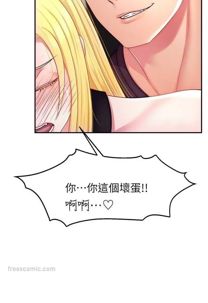 漫画《直播主的流量密码》第17话第72张图