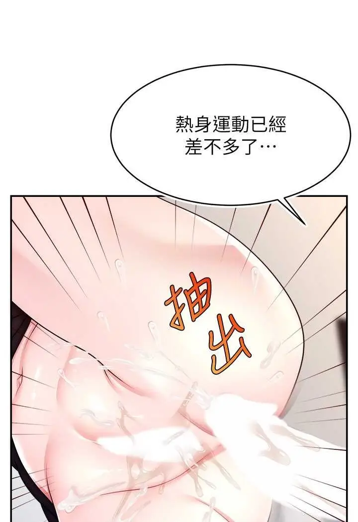 漫画《直播主的流量密码》第17话第73张图