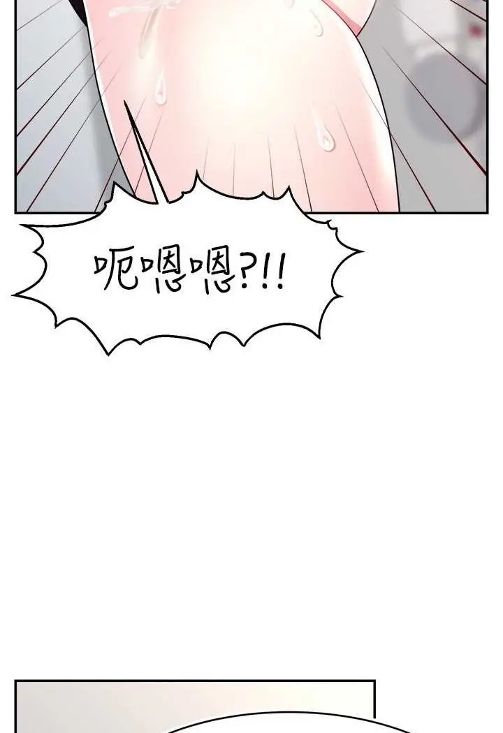 漫画《直播主的流量密码》第17话第74张图