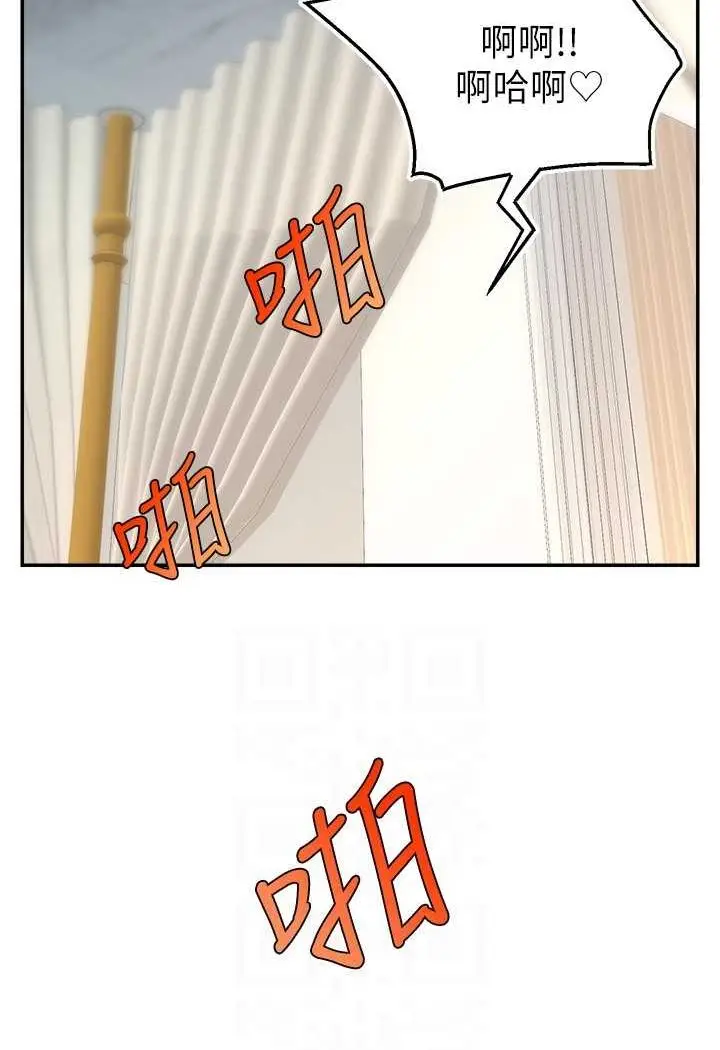 漫画《直播主的流量密码》第17话第77张图