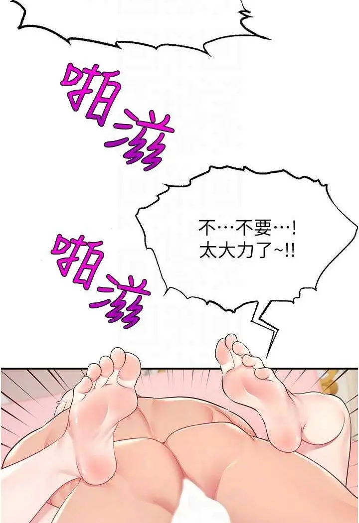 漫画《直播主的流量密码》第17话第85张图