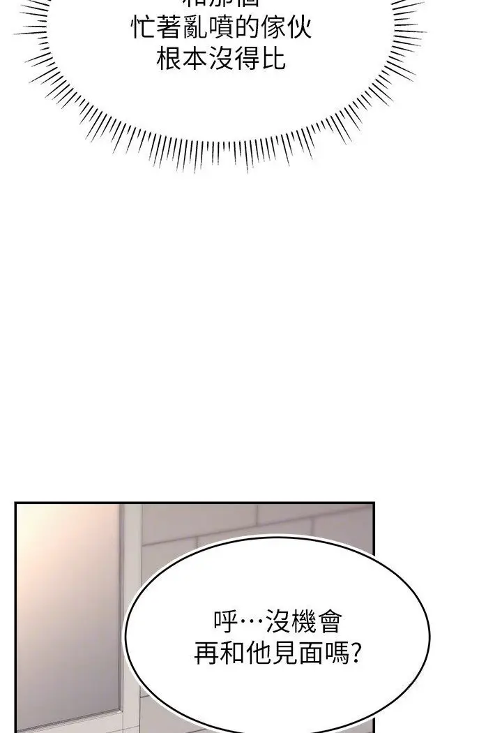 漫画《直播主的流量密码》第18话第104张图