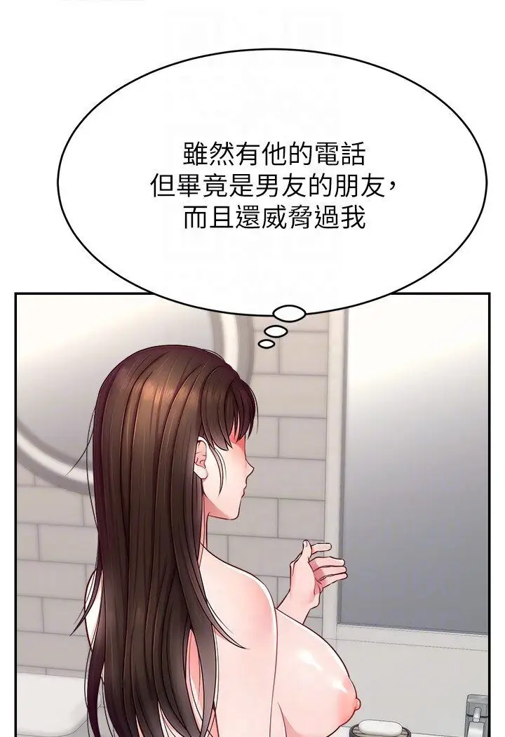 漫画《直播主的流量密码》第18话第106张图