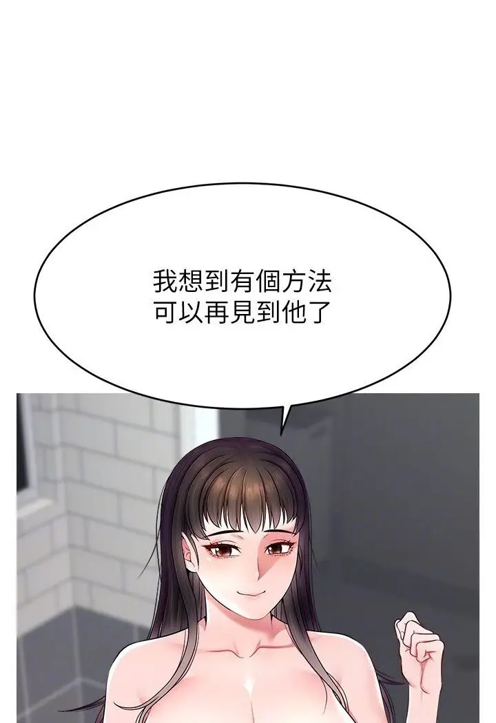 漫画《直播主的流量密码》第18话第109张图