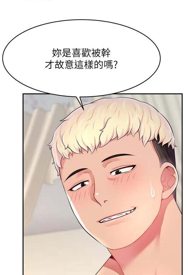 漫画《直播主的流量密码》第18话第11张图