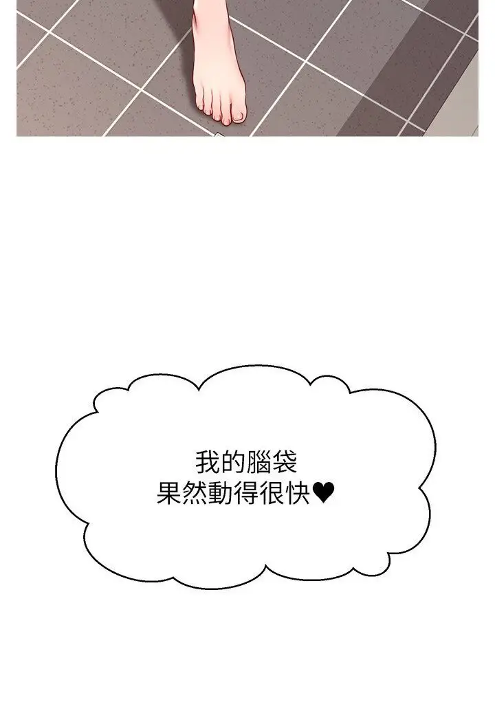 漫画《直播主的流量密码》第18话第111张图