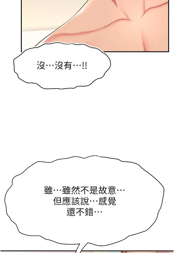 漫画《直播主的流量密码》第18话第12张图