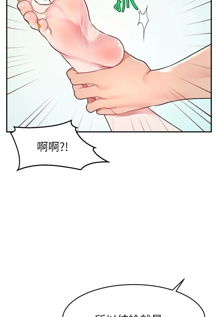 漫画《直播主的流量密码》第18话第15张图