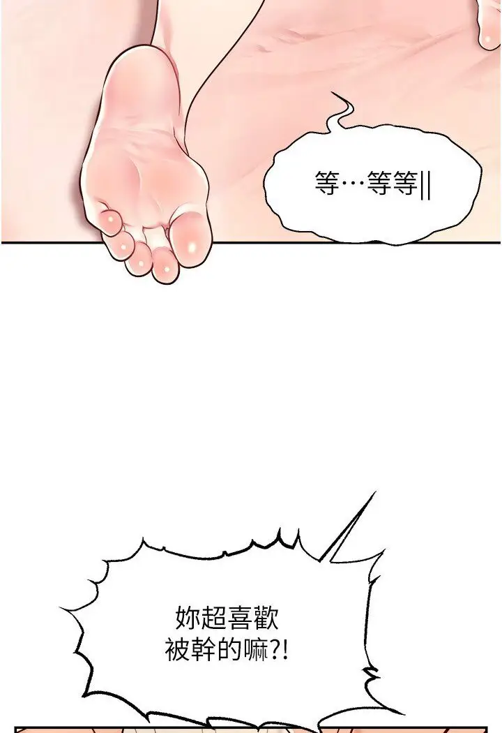 漫画《直播主的流量密码》第18话第17张图
