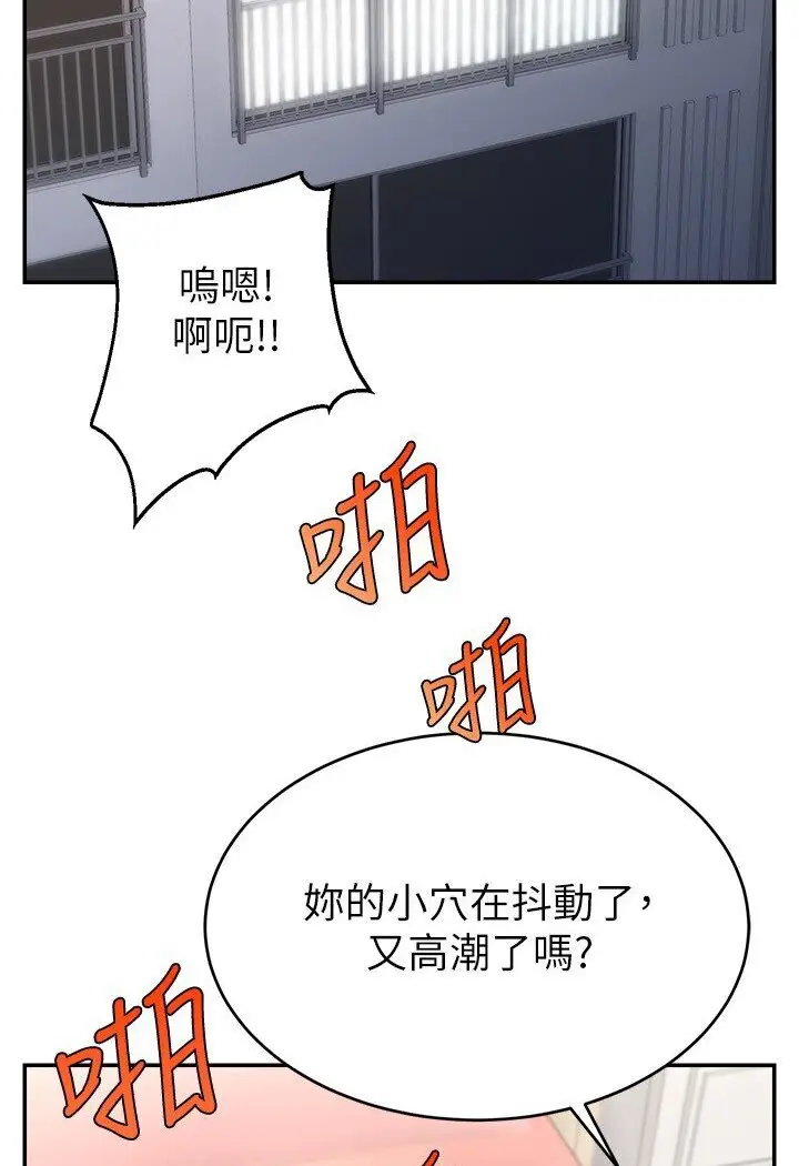 漫画《直播主的流量密码》第18话第2张图