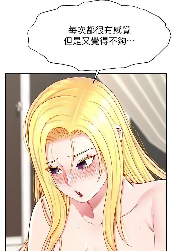 漫画《直播主的流量密码》第18话第25张图