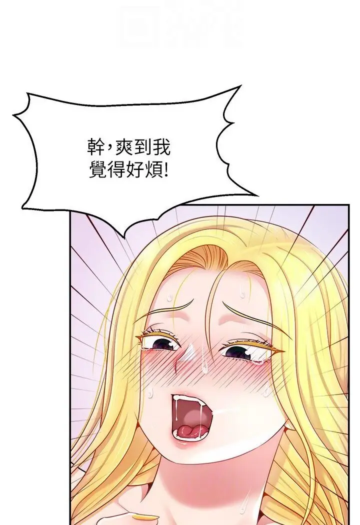 漫画《直播主的流量密码》第18话第31张图
