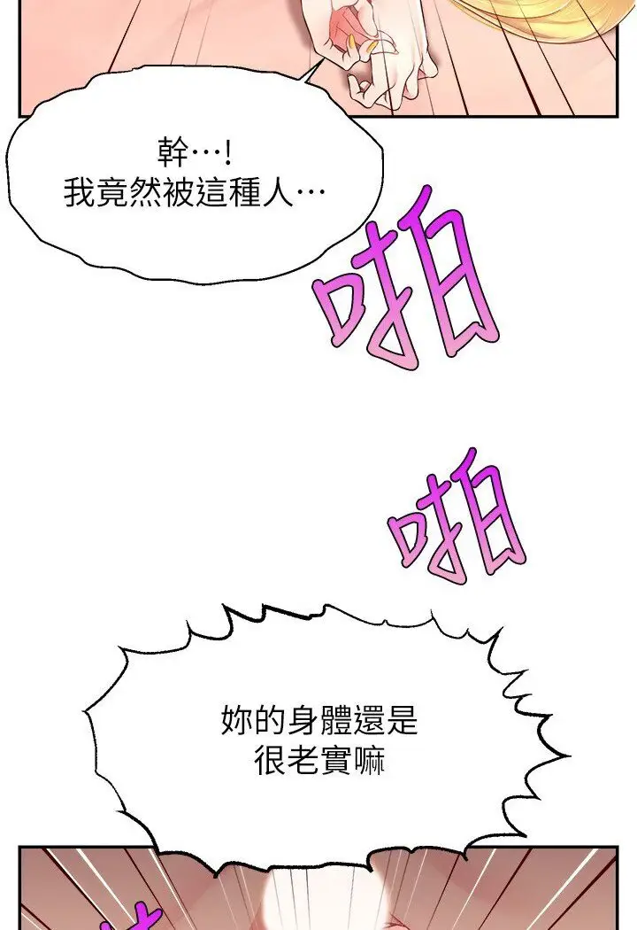 漫画《直播主的流量密码》第18话第34张图