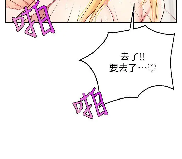 漫画《直播主的流量密码》第18话第37张图