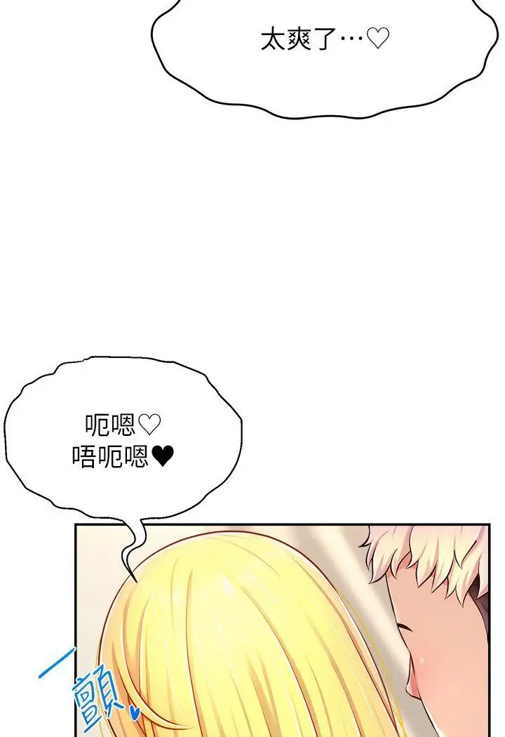 漫画《直播主的流量密码》第18话第41张图