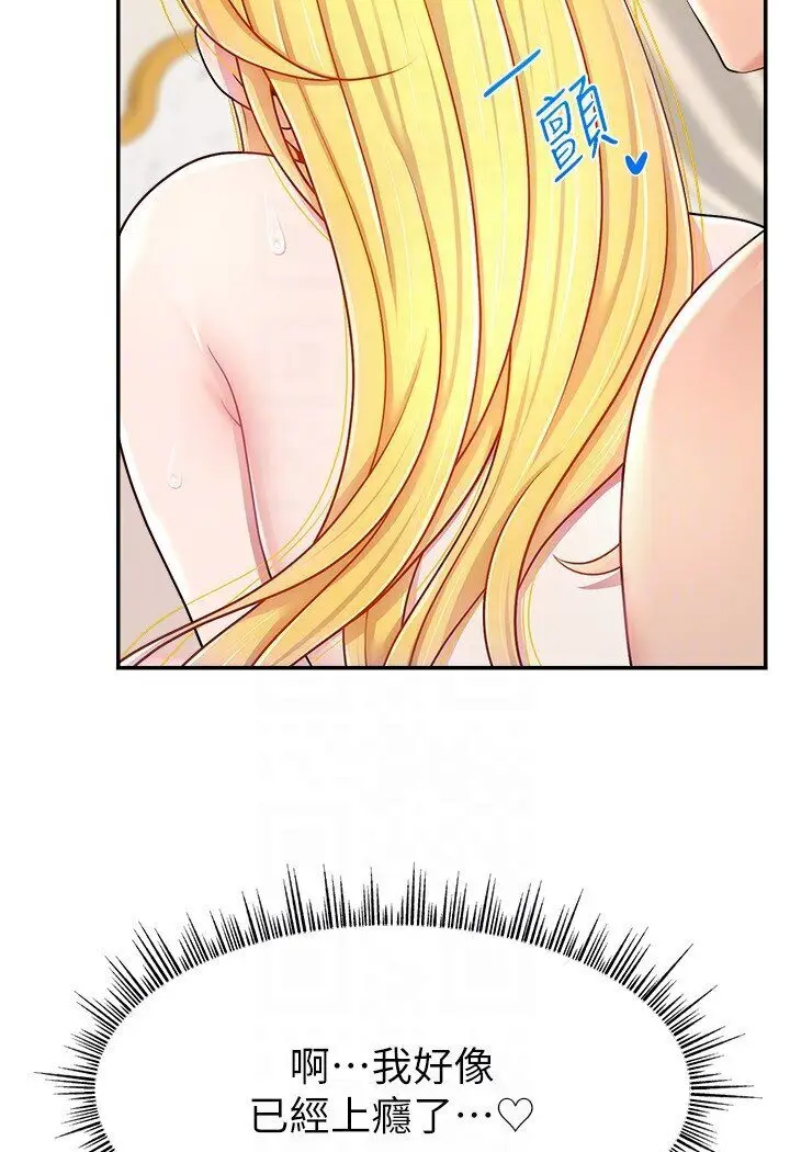 漫画《直播主的流量密码》第18话第42张图