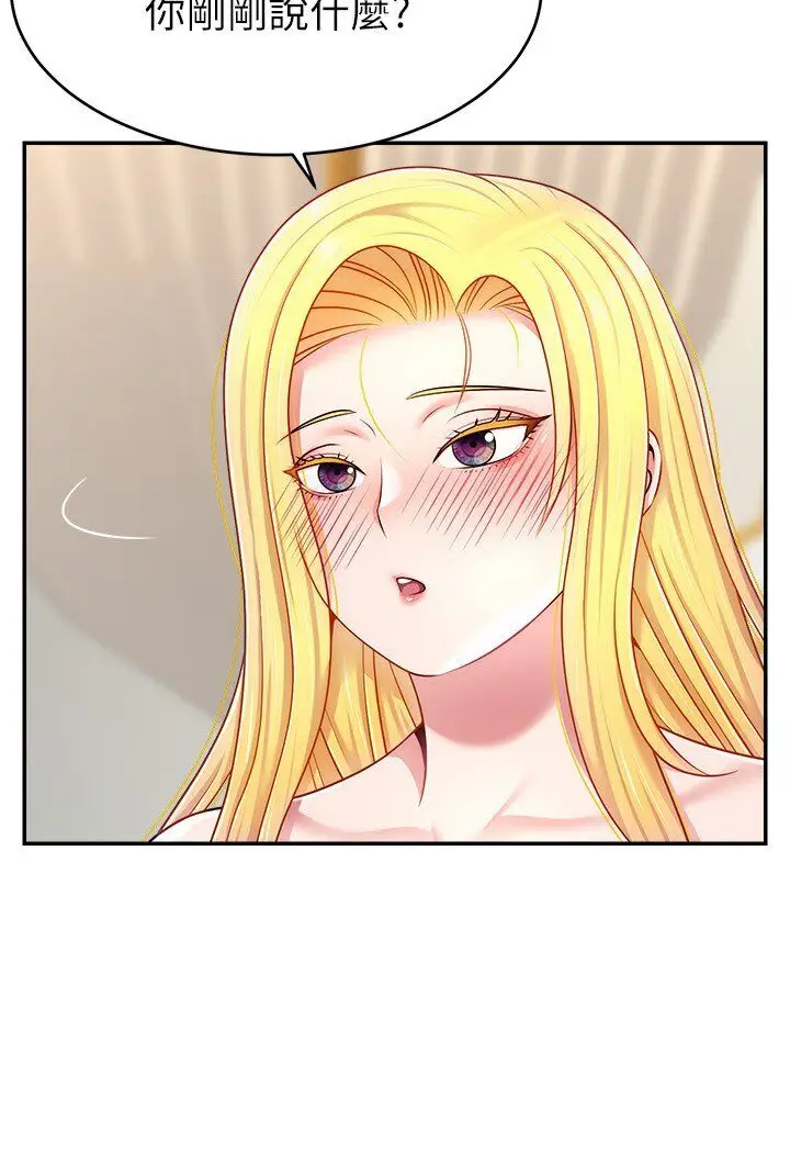 漫画《直播主的流量密码》第18话第46张图