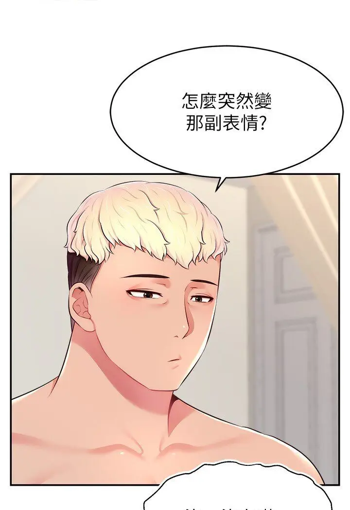 漫画《直播主的流量密码》第18话第48张图