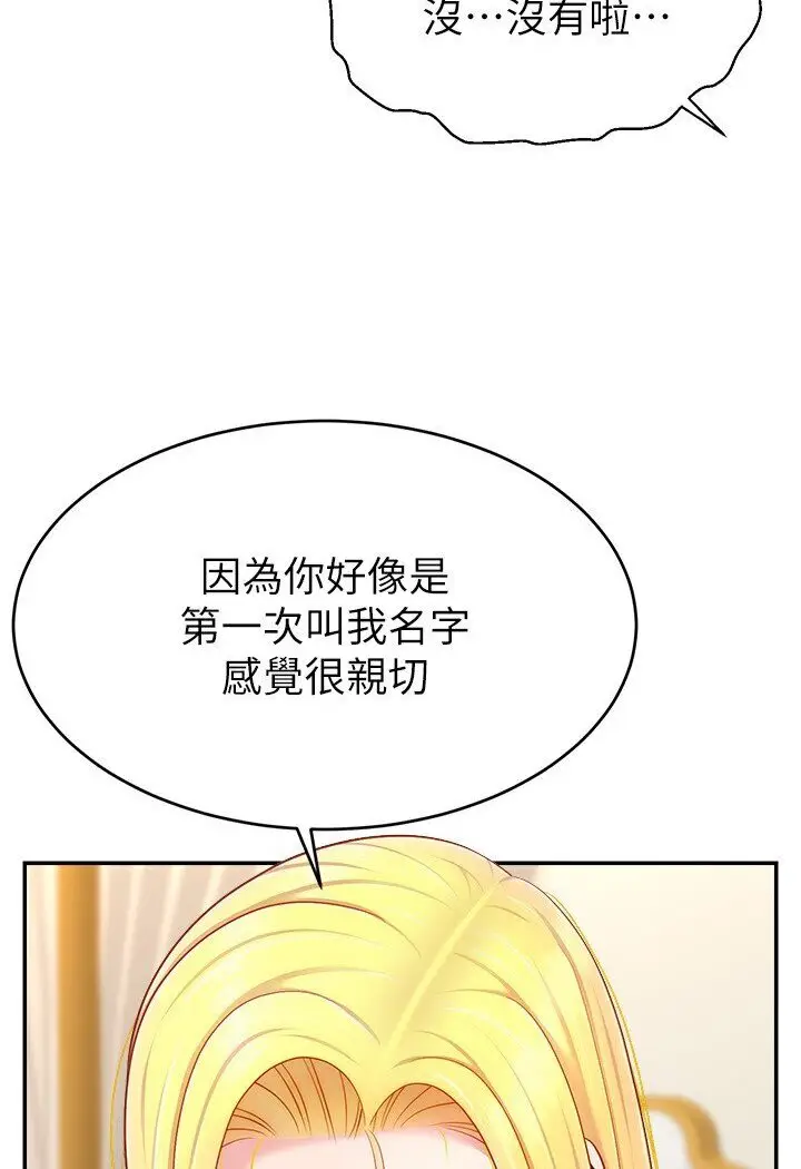 漫画《直播主的流量密码》第18话第49张图
