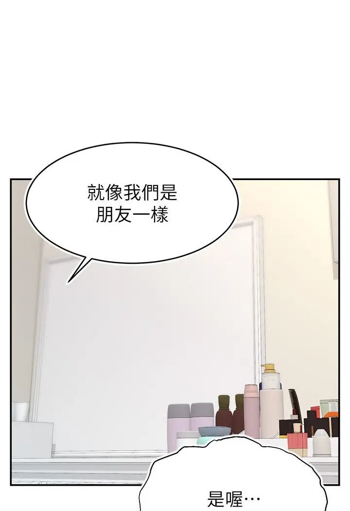 漫画《直播主的流量密码》第18话第51张图