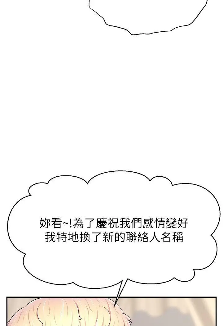 漫画《直播主的流量密码》第18话第52张图