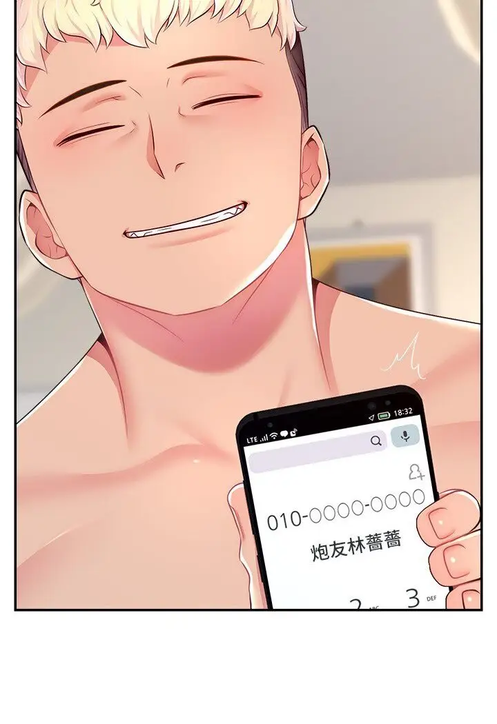 漫画《直播主的流量密码》第18话第53张图