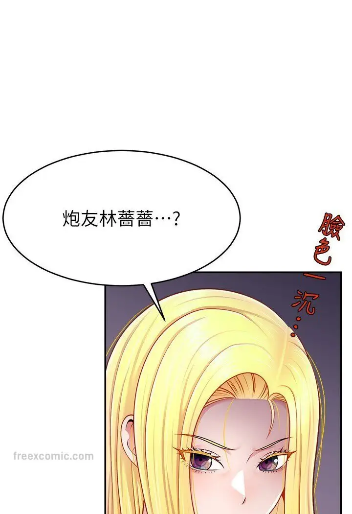 漫画《直播主的流量密码》第18话第54张图