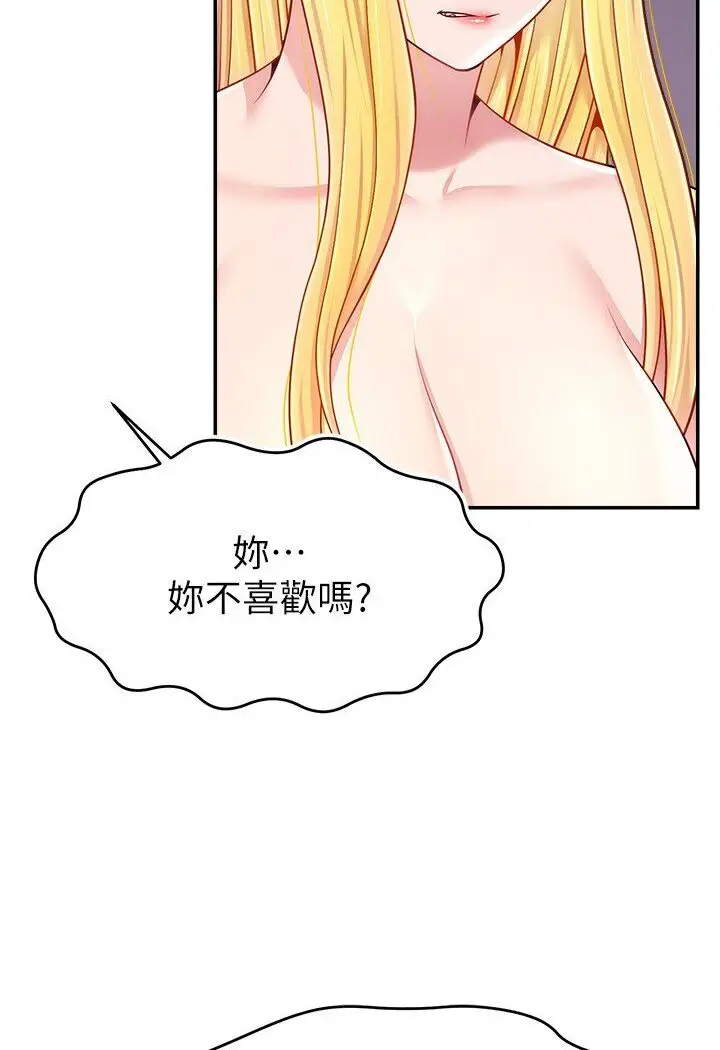 漫画《直播主的流量密码》第18话第55张图