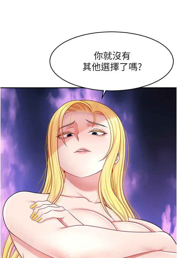 漫画《直播主的流量密码》第18话第58张图