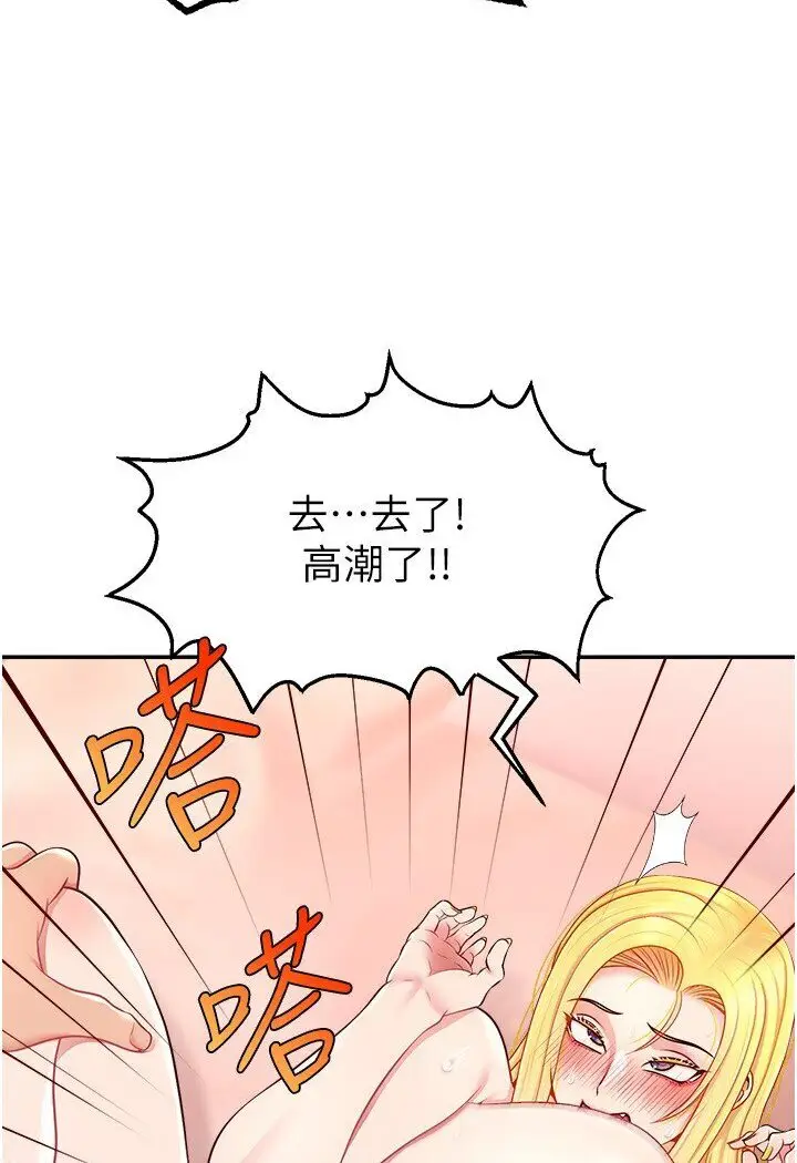 漫画《直播主的流量密码》第18话第6张图