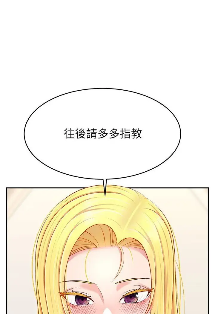 漫画《直播主的流量密码》第18话第64张图