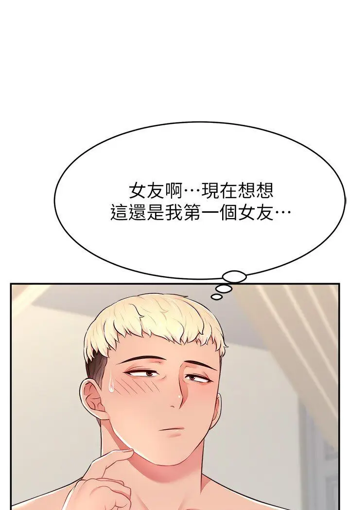 漫画《直播主的流量密码》第18话第66张图
