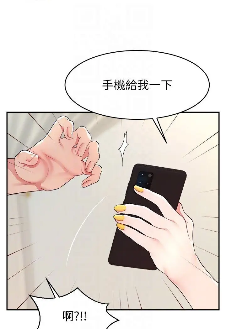 漫画《直播主的流量密码》第18话第68张图