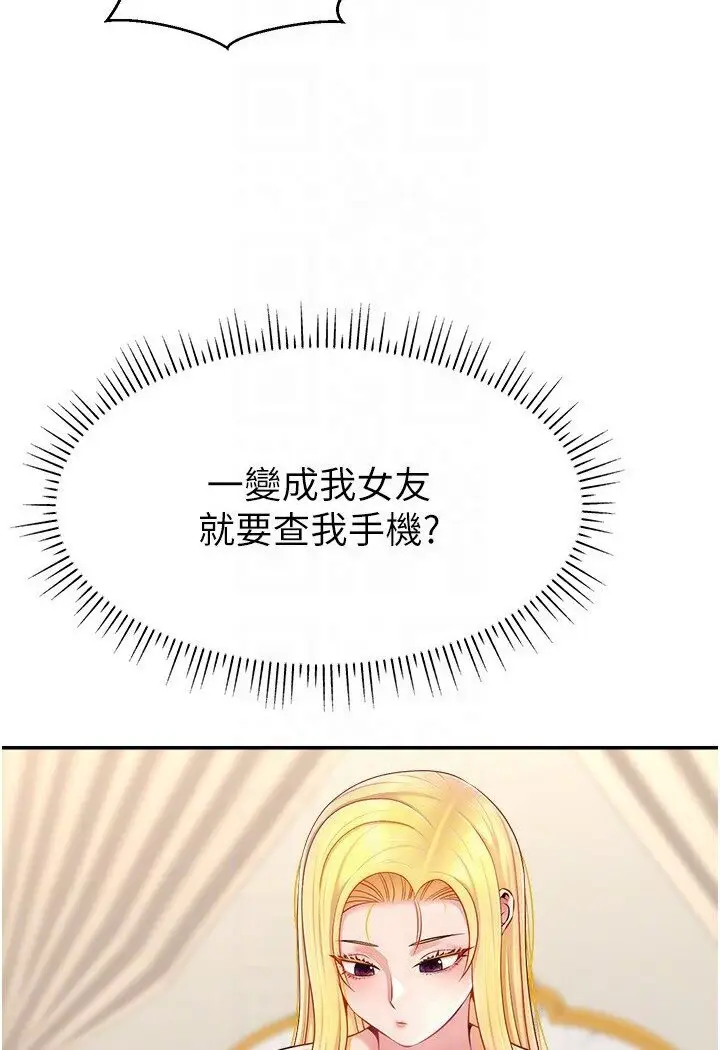 漫画《直播主的流量密码》第18话第69张图