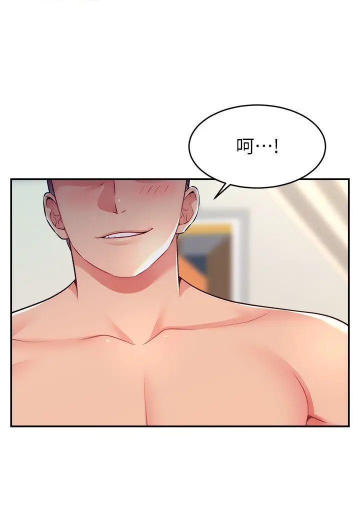 漫画《直播主的流量密码》第18话第77张图