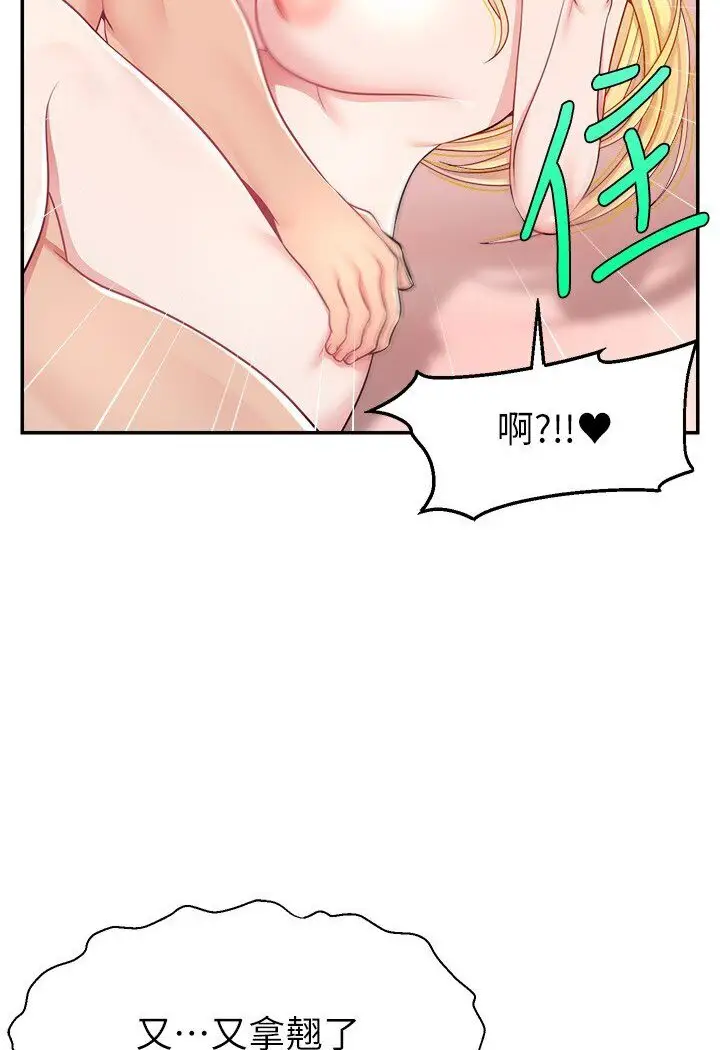 漫画《直播主的流量密码》第18话第79张图