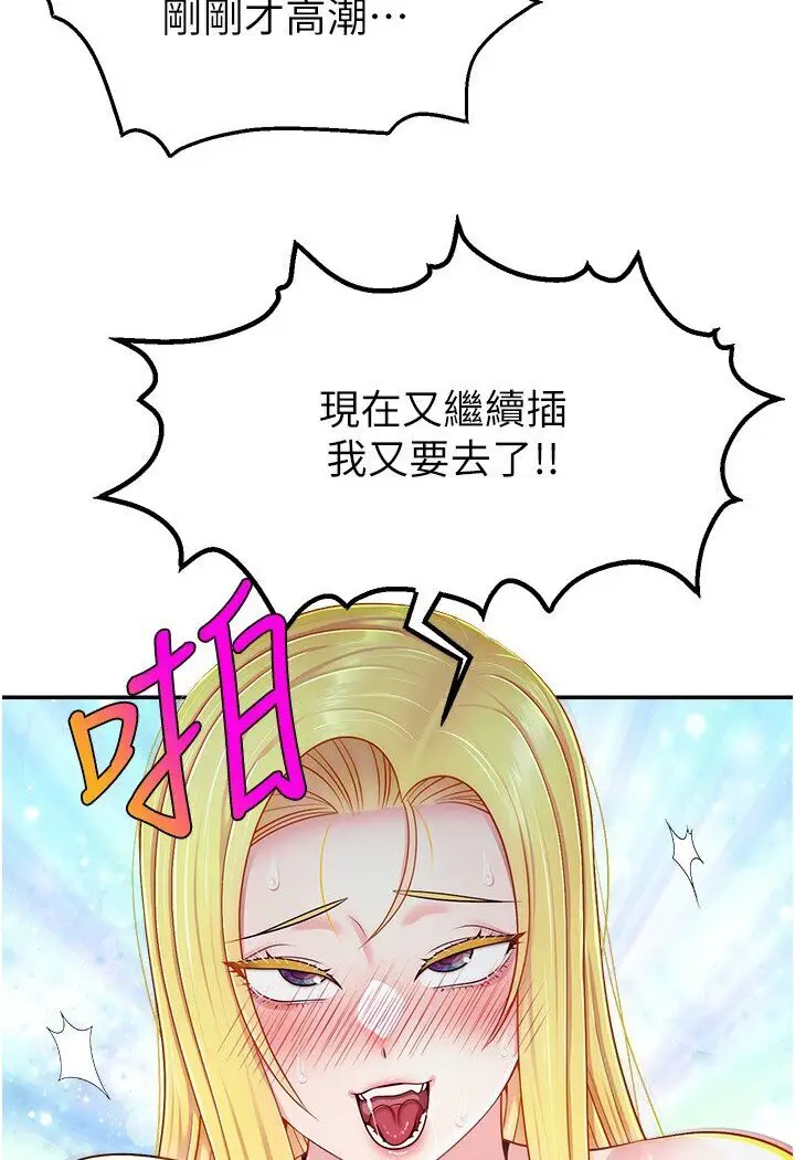 漫画《直播主的流量密码》第18话第8张图